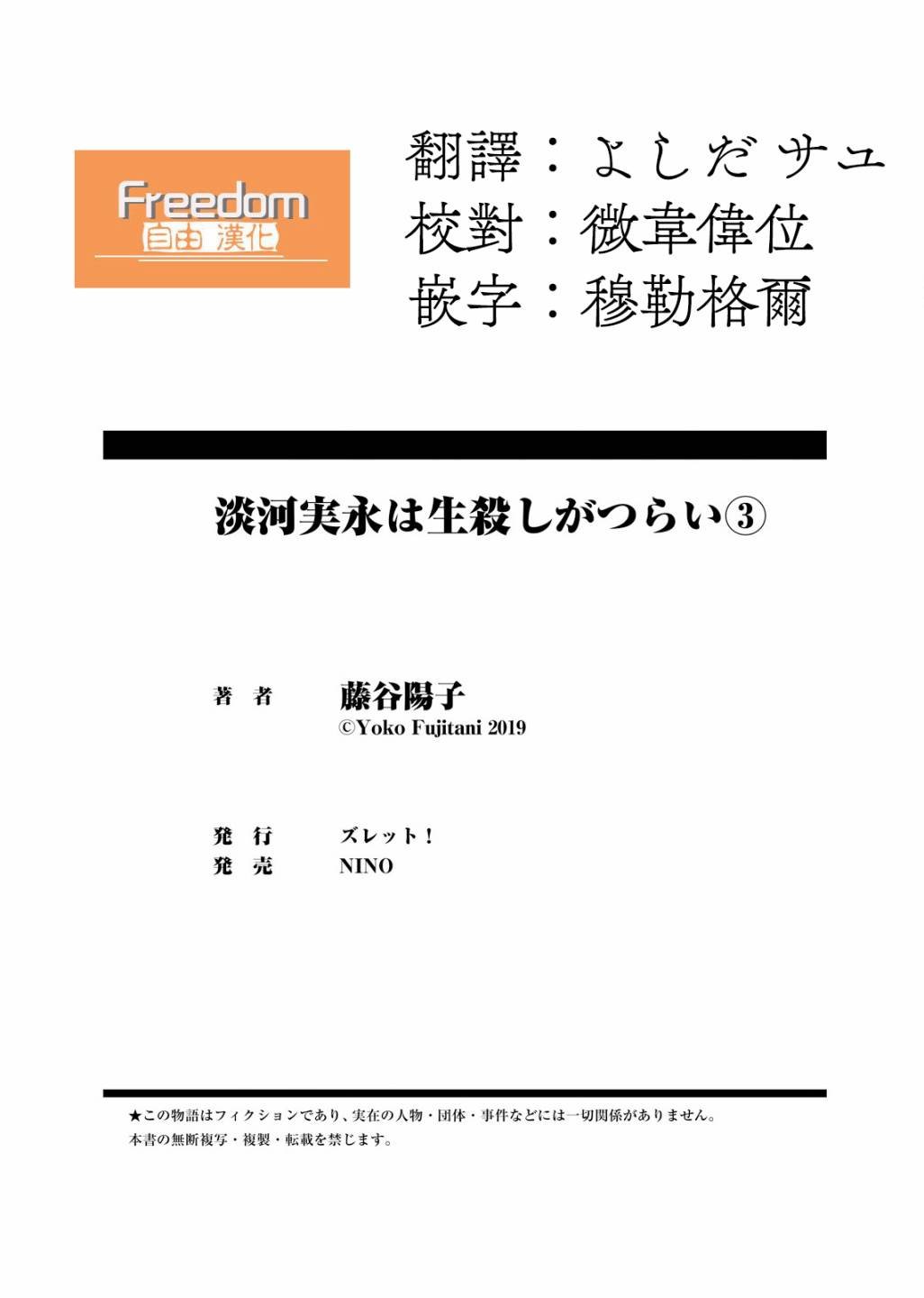 第3话