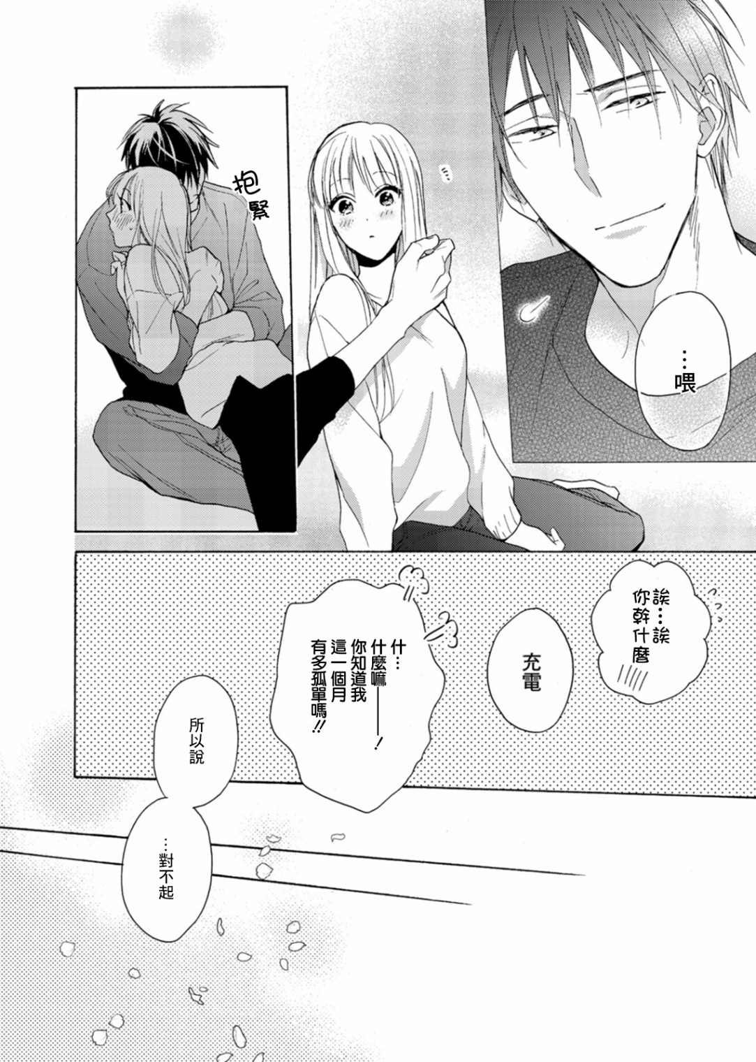 第4话