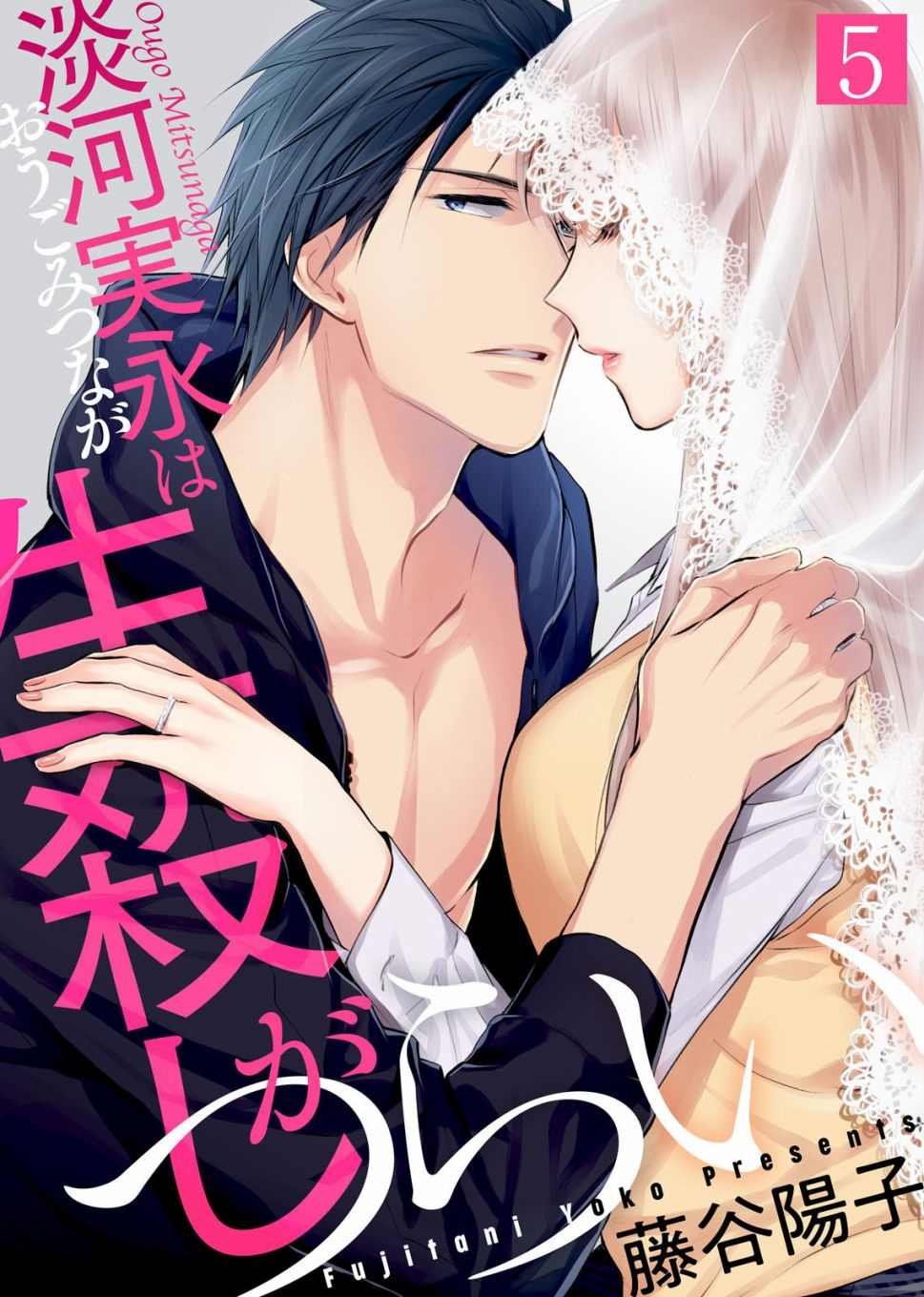 第5话