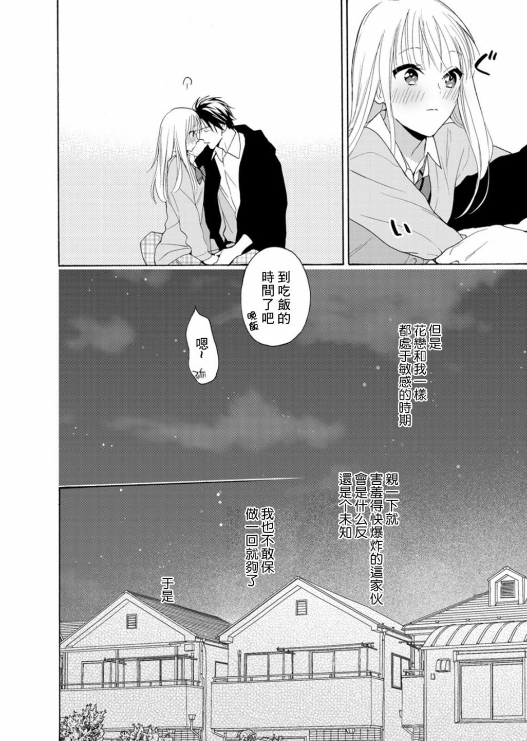 番外01