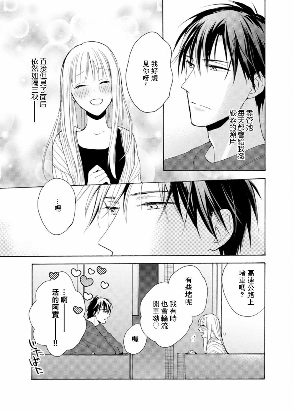 番外01