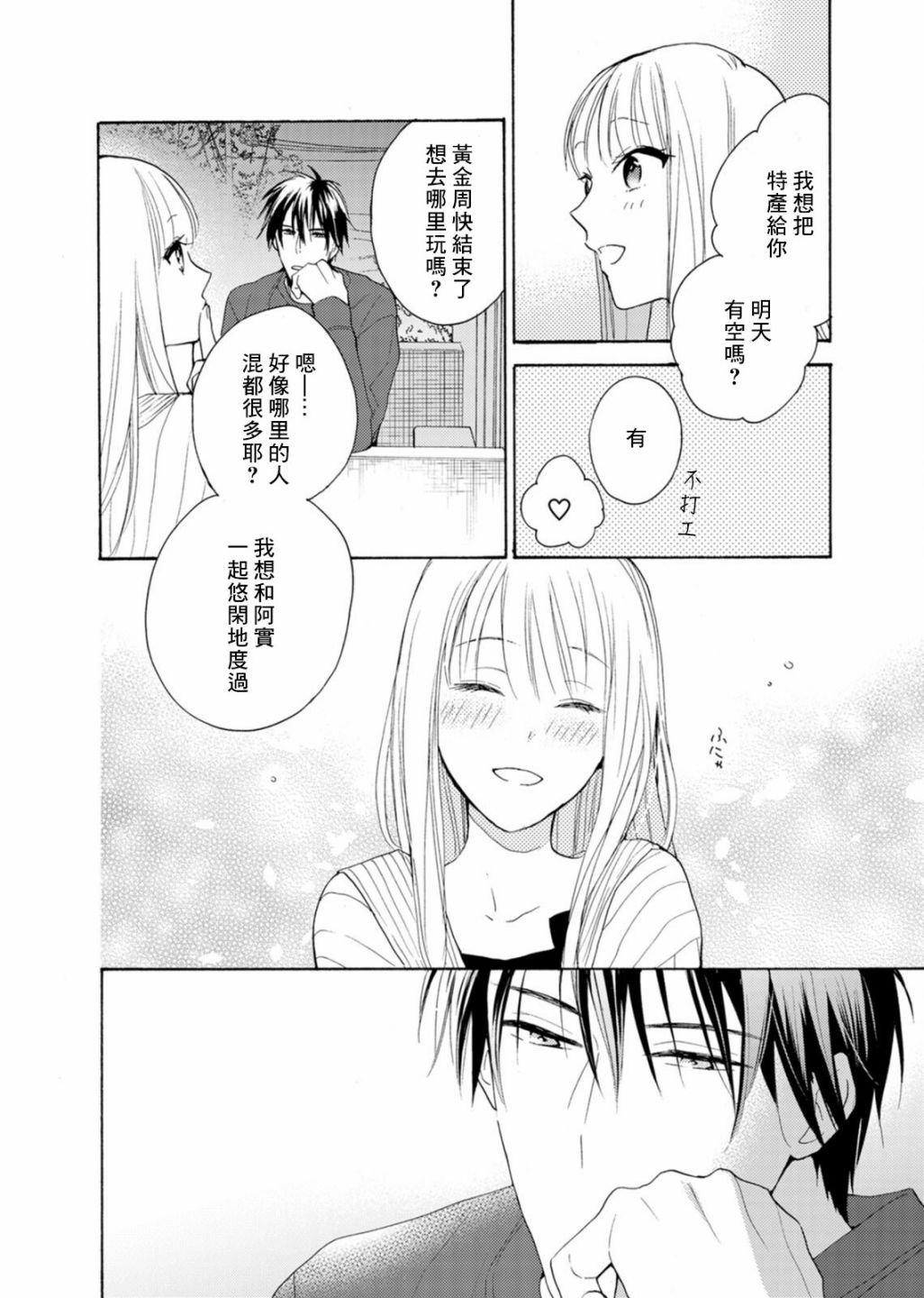 番外01
