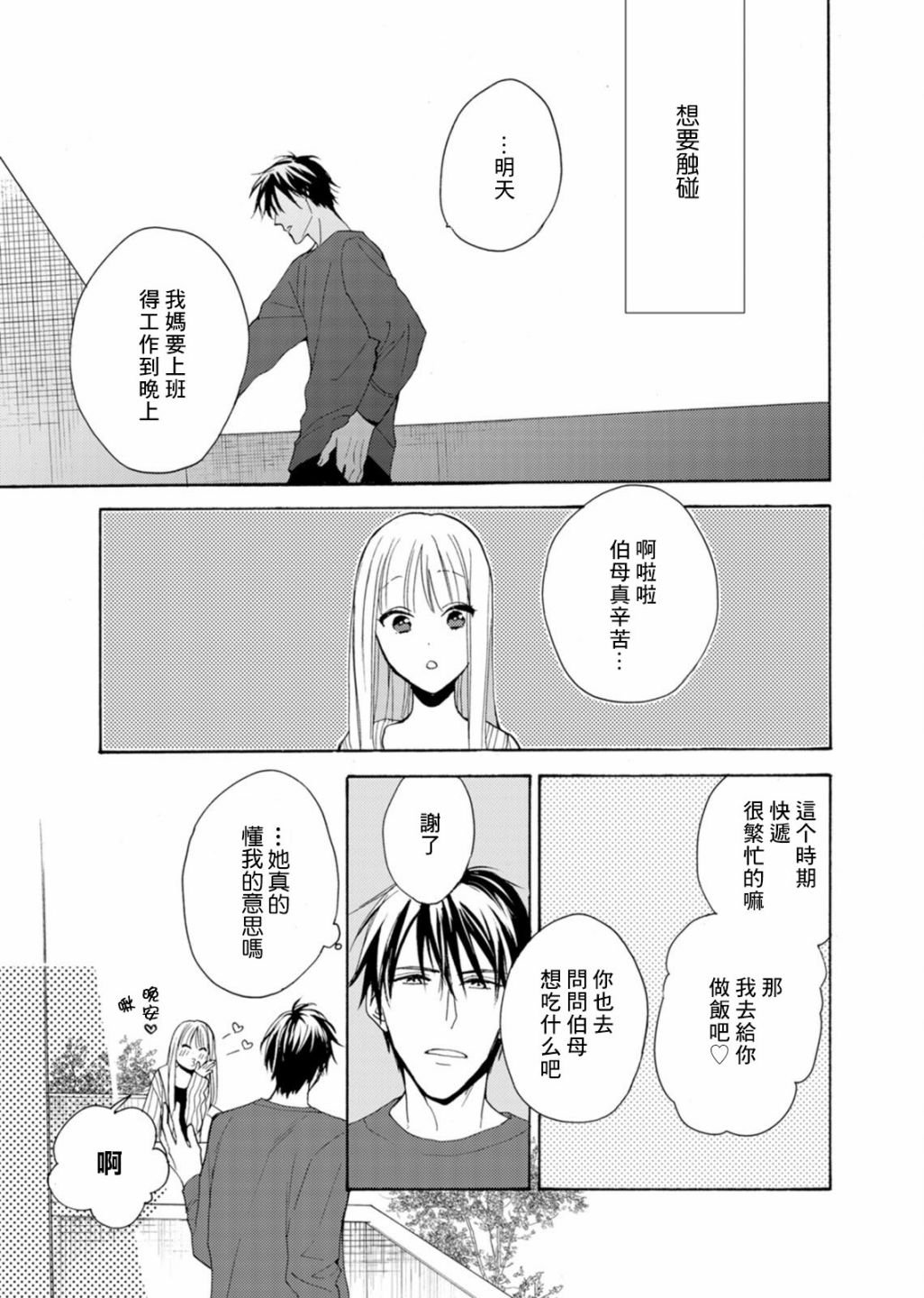 番外01