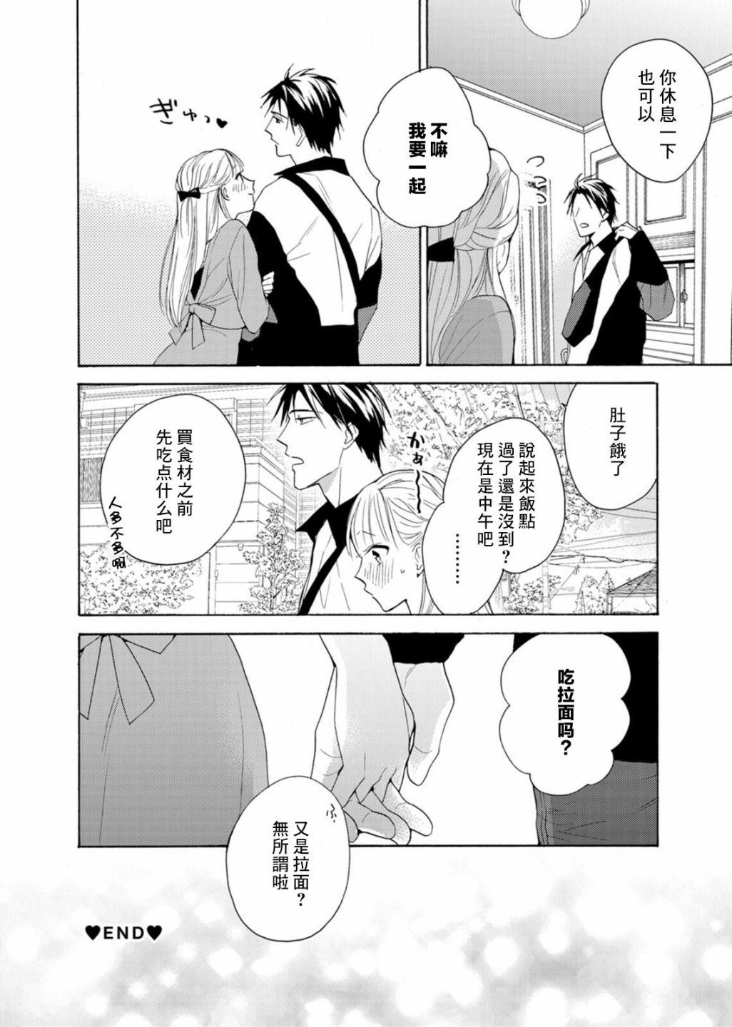 番外01