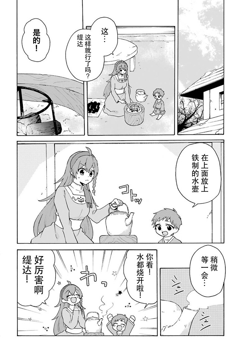 第10话
