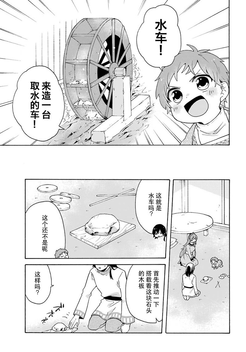 第11话