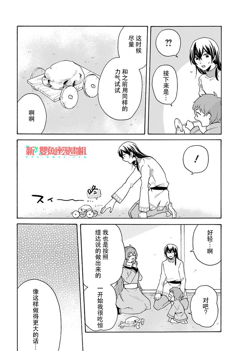 第11话