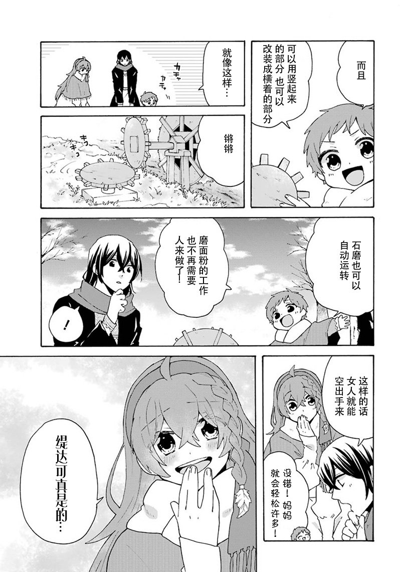 第11话