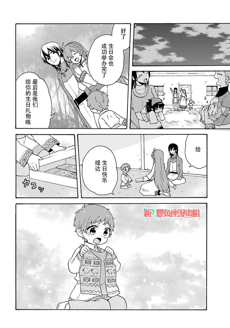 第12话