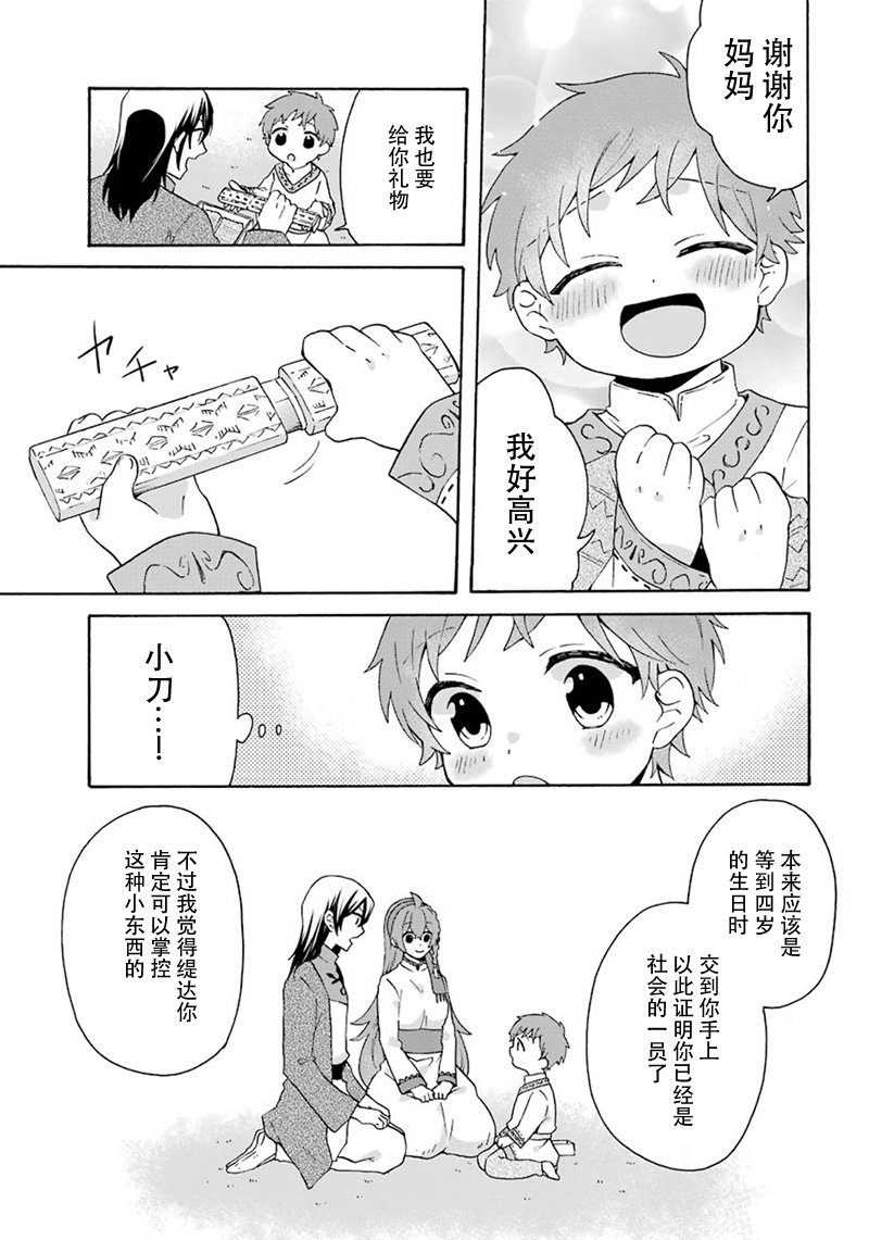 第12话