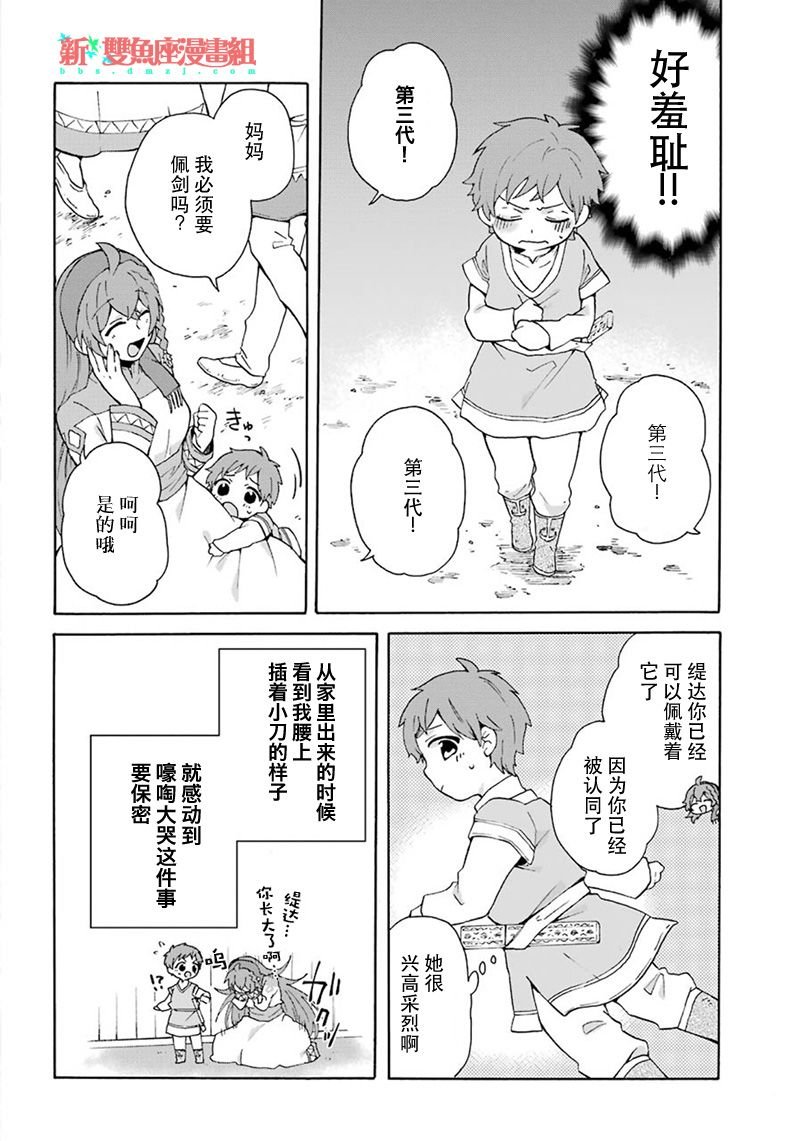 第13话