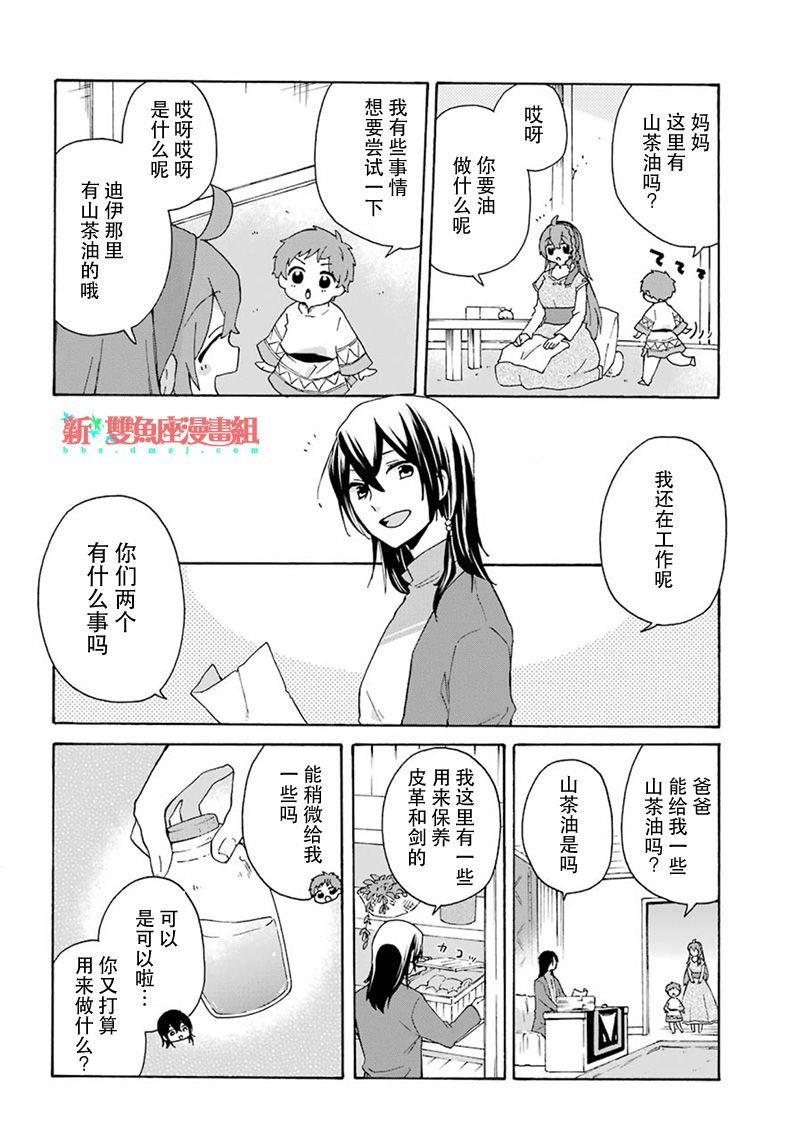 第13话