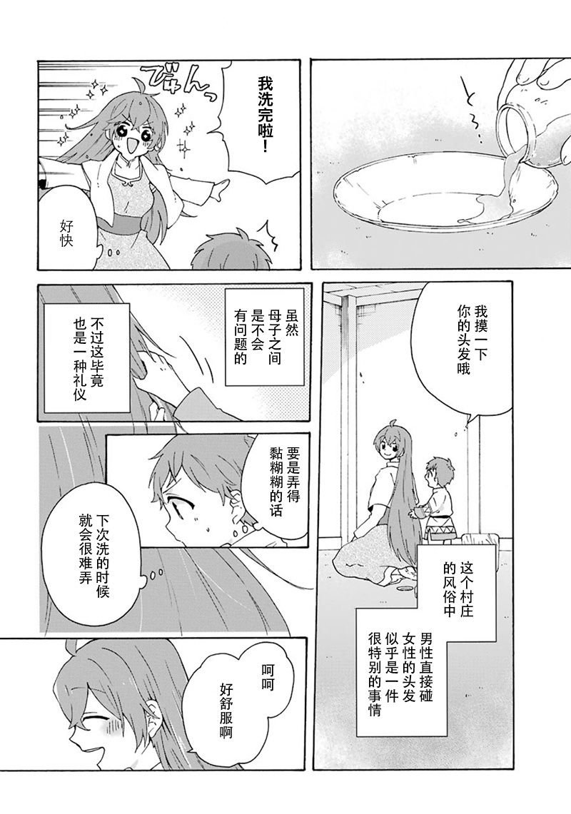 第13话