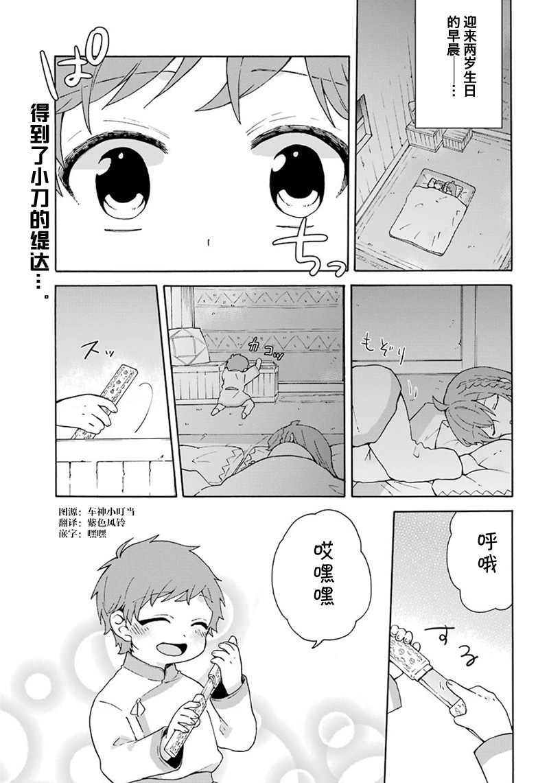 番外01