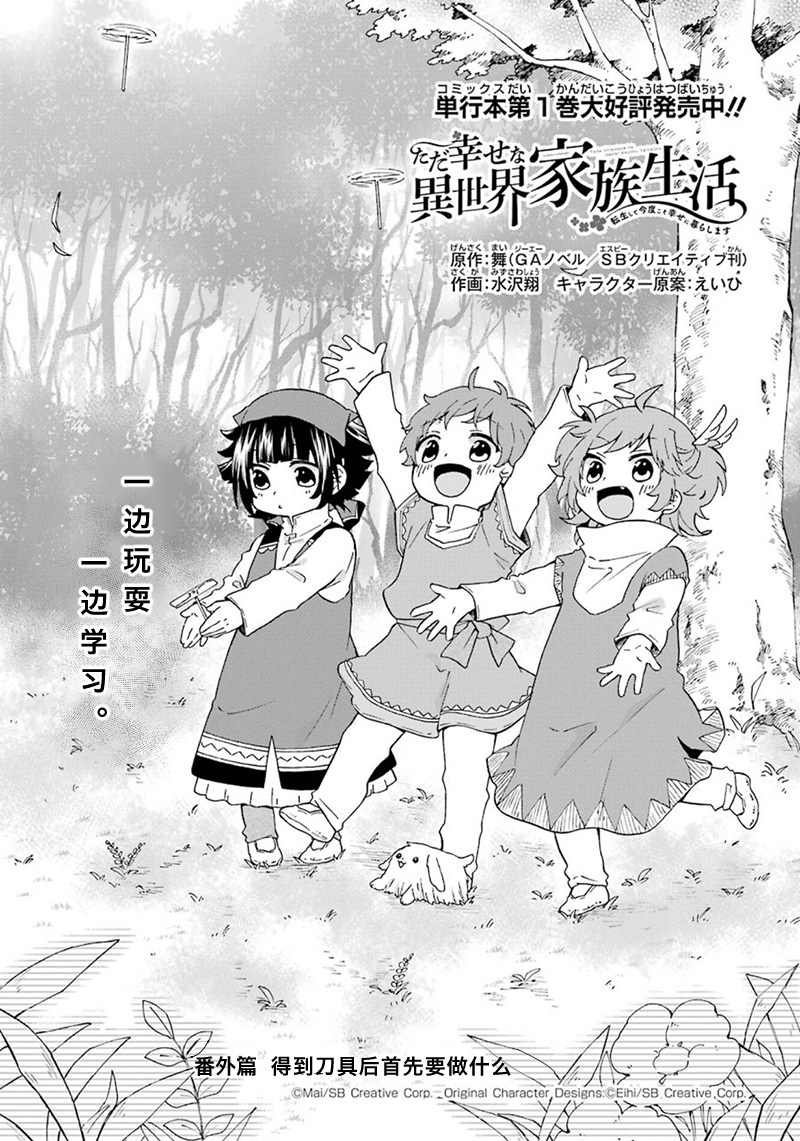 番外01