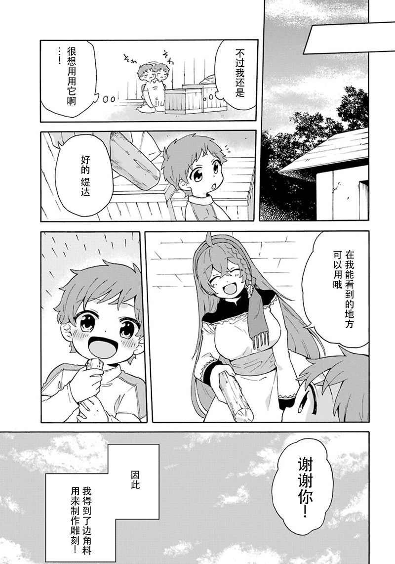 番外01
