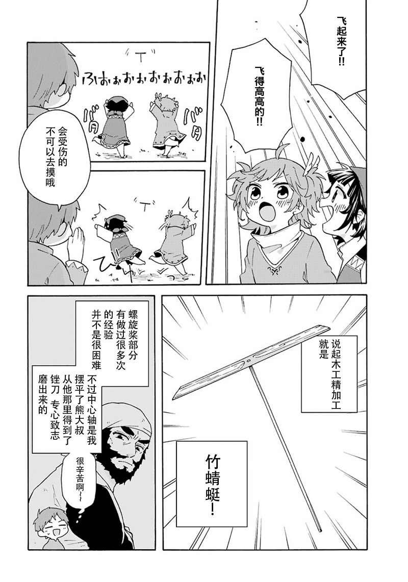 番外01