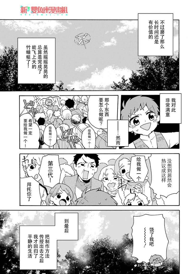 番外01