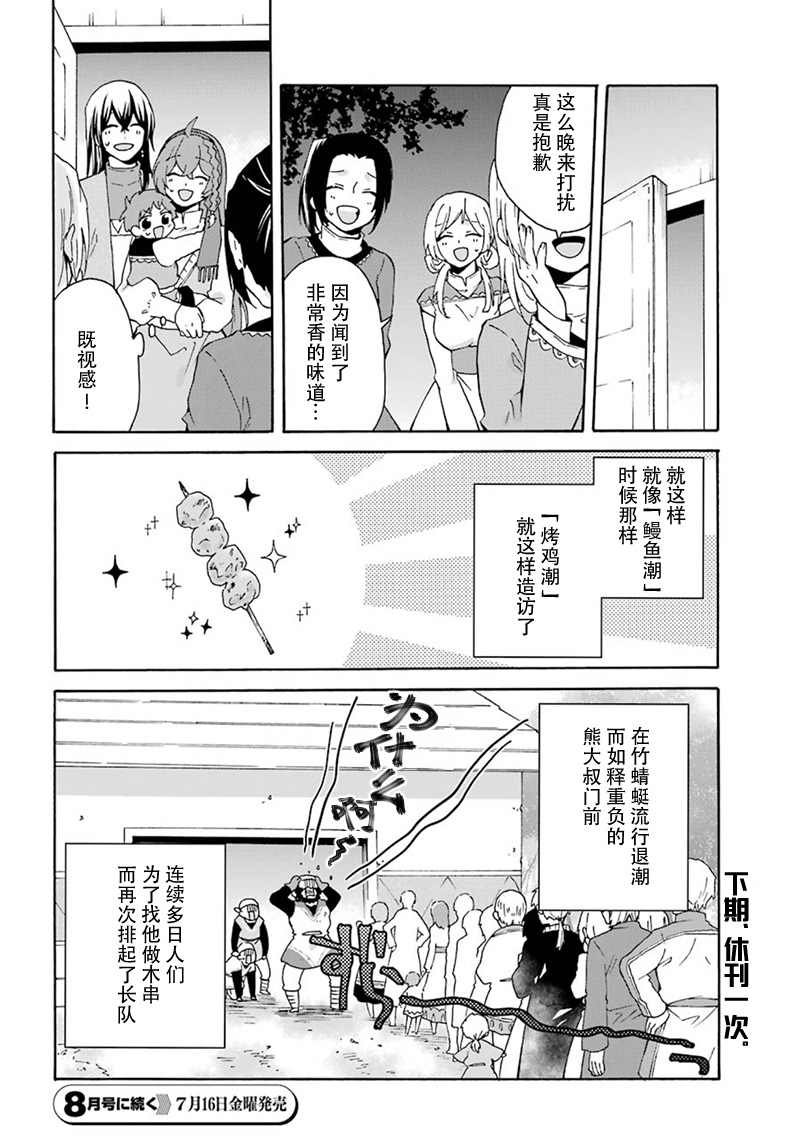 番外01