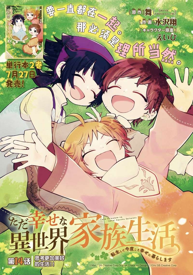 第14话