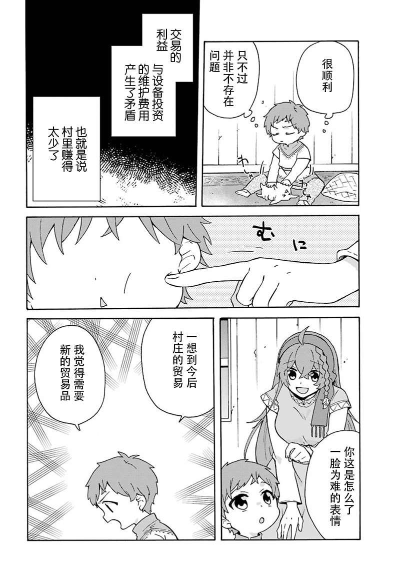 第14话