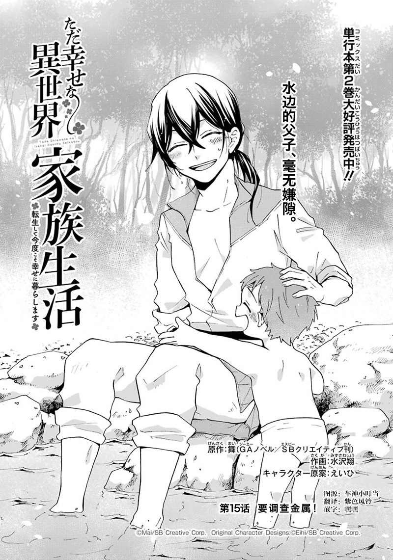 第15话