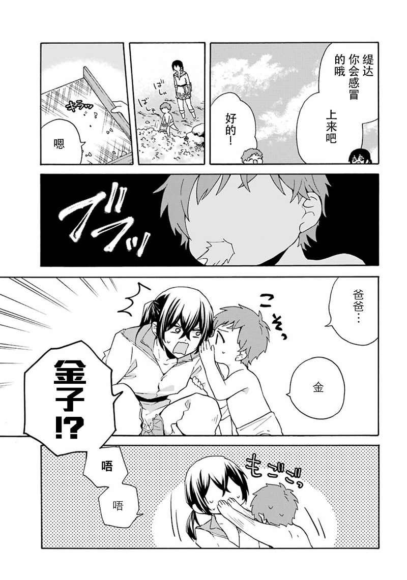第15话