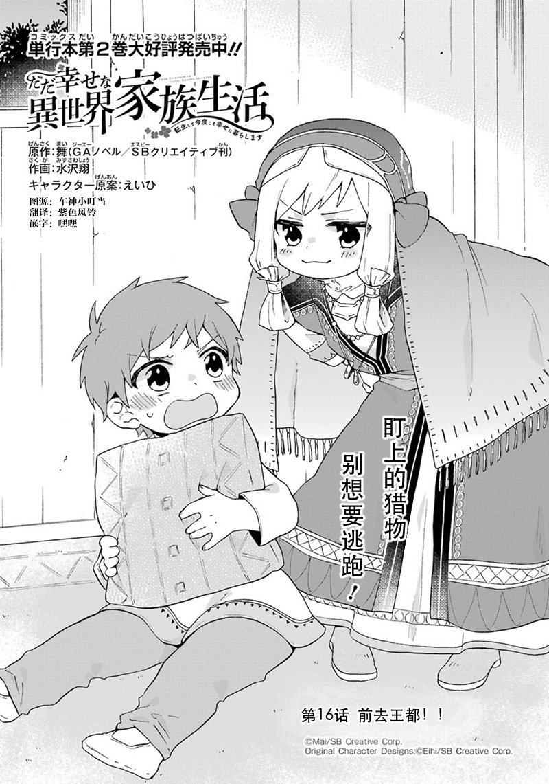 第16话