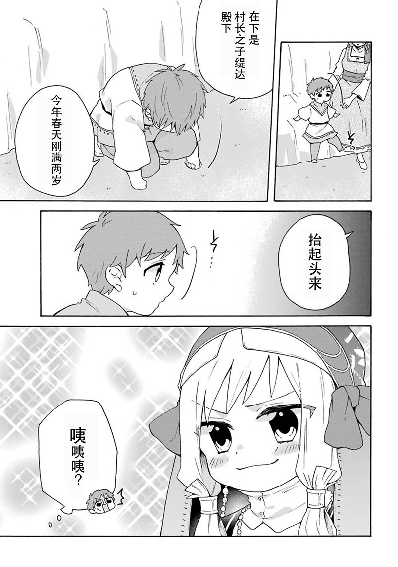 第16话