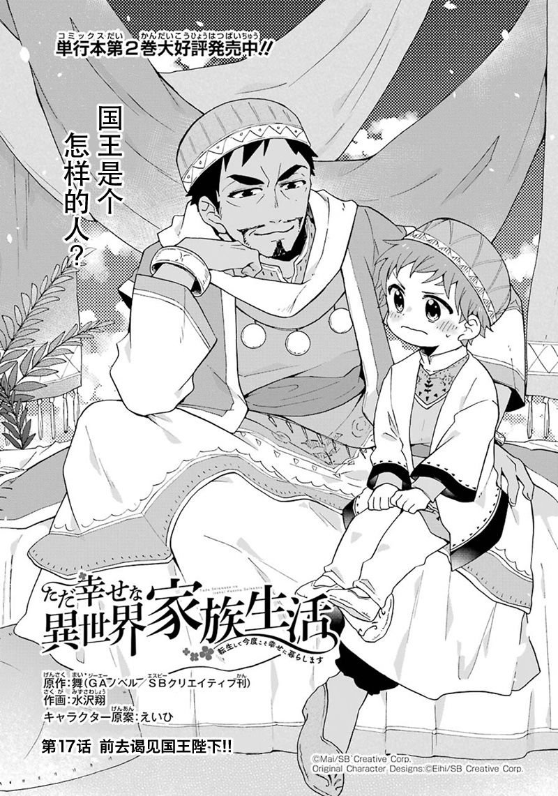 第17话