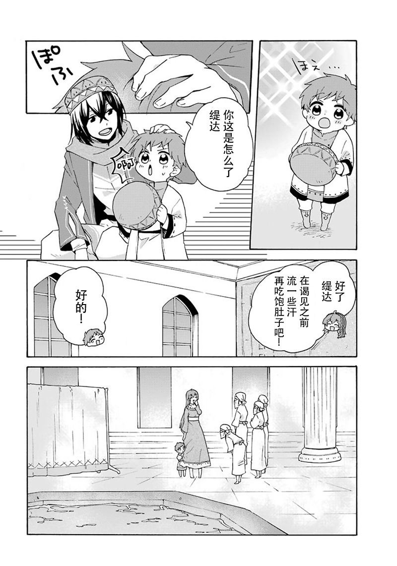 第17话