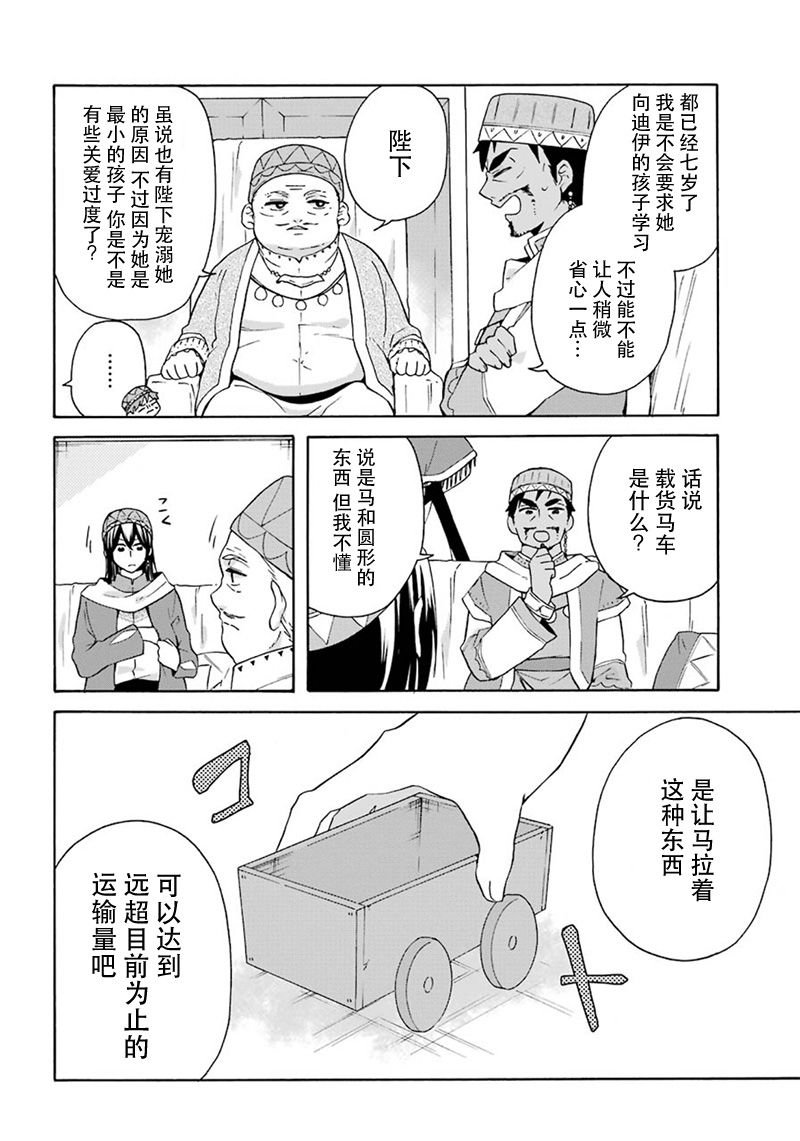 第17话