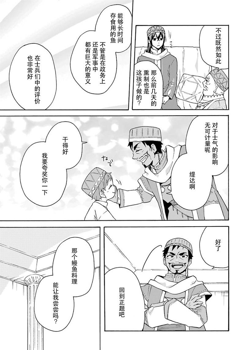 第17话