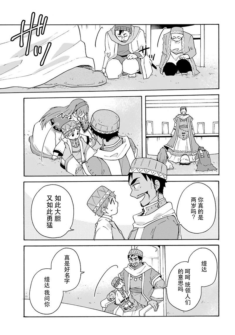 第17话