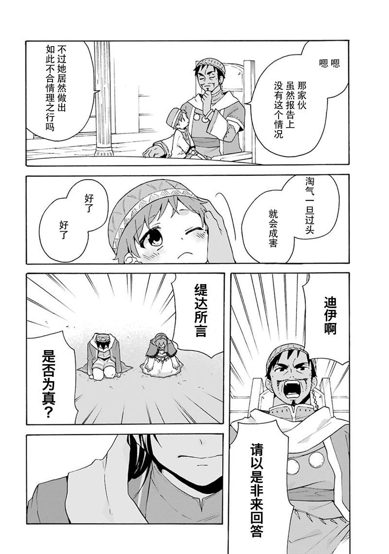 第17话