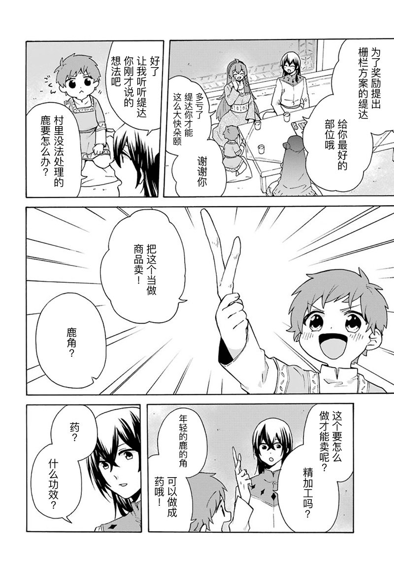 第20话