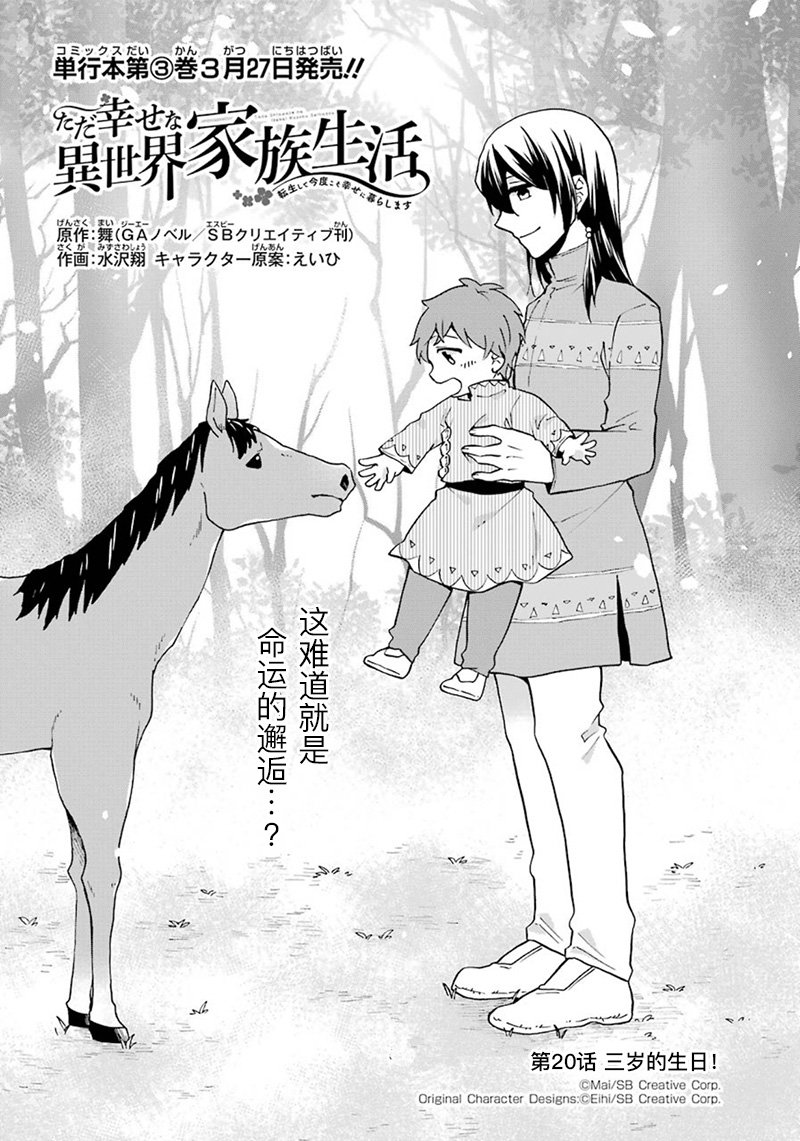 第20话