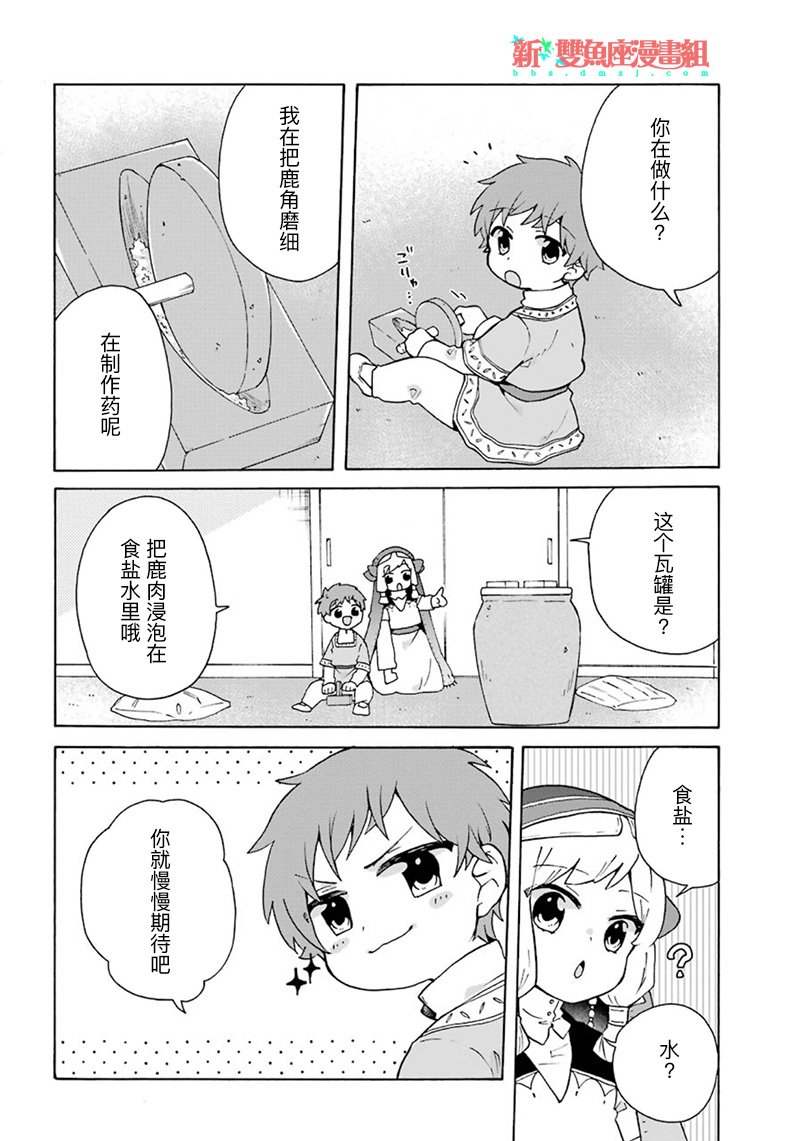 第20话