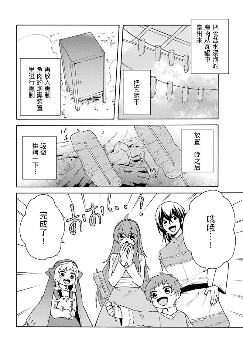第20话