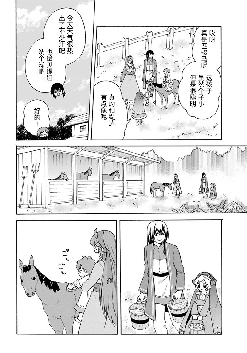 第20话