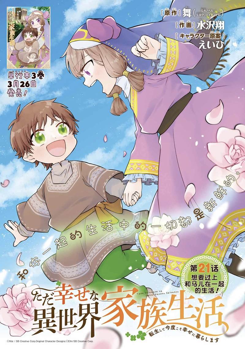第21话