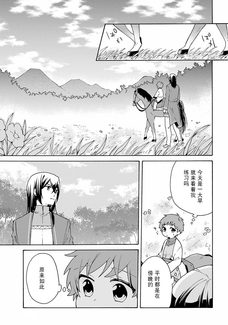 第21话