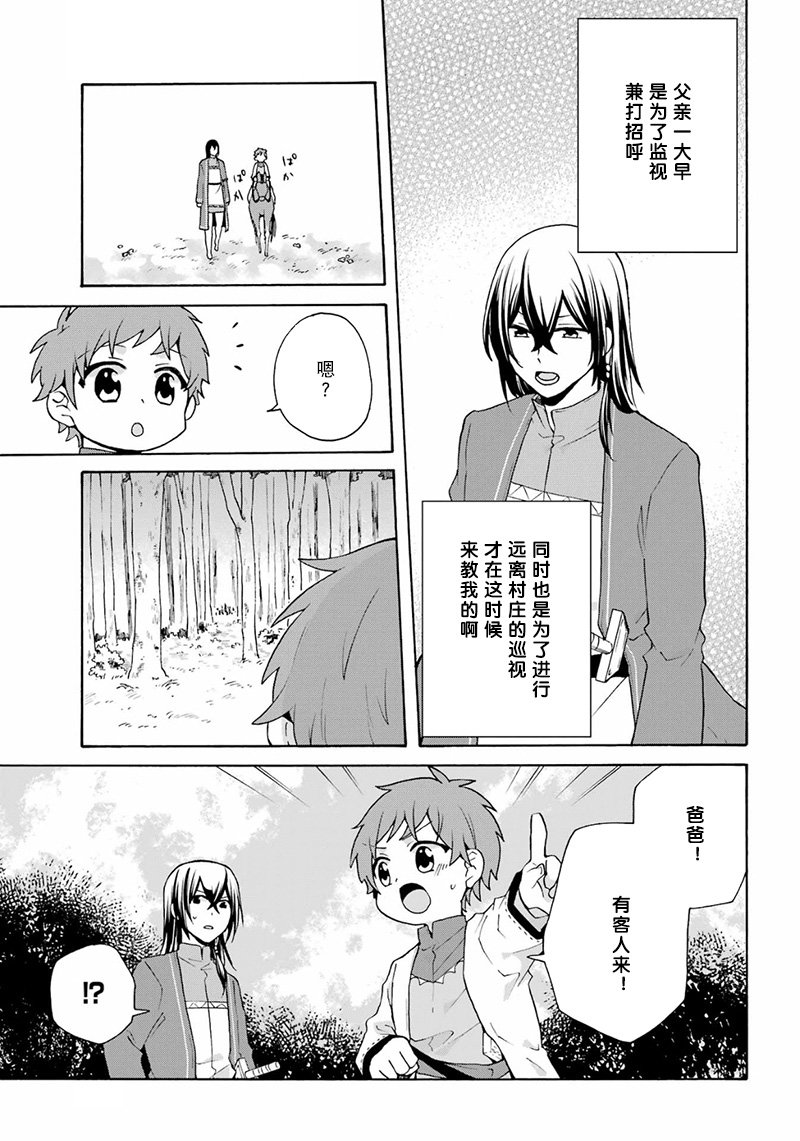 第21话