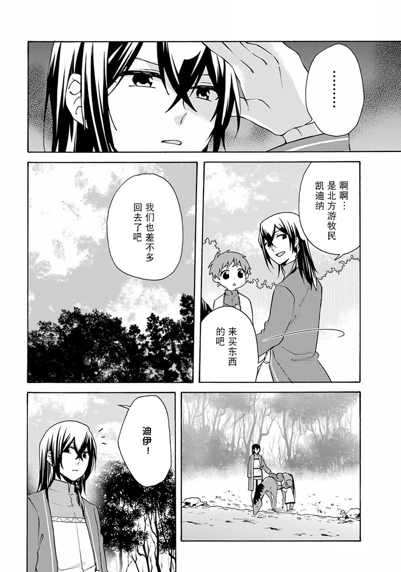 第21话