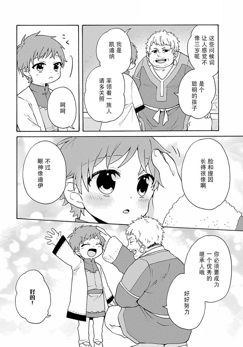 第21话