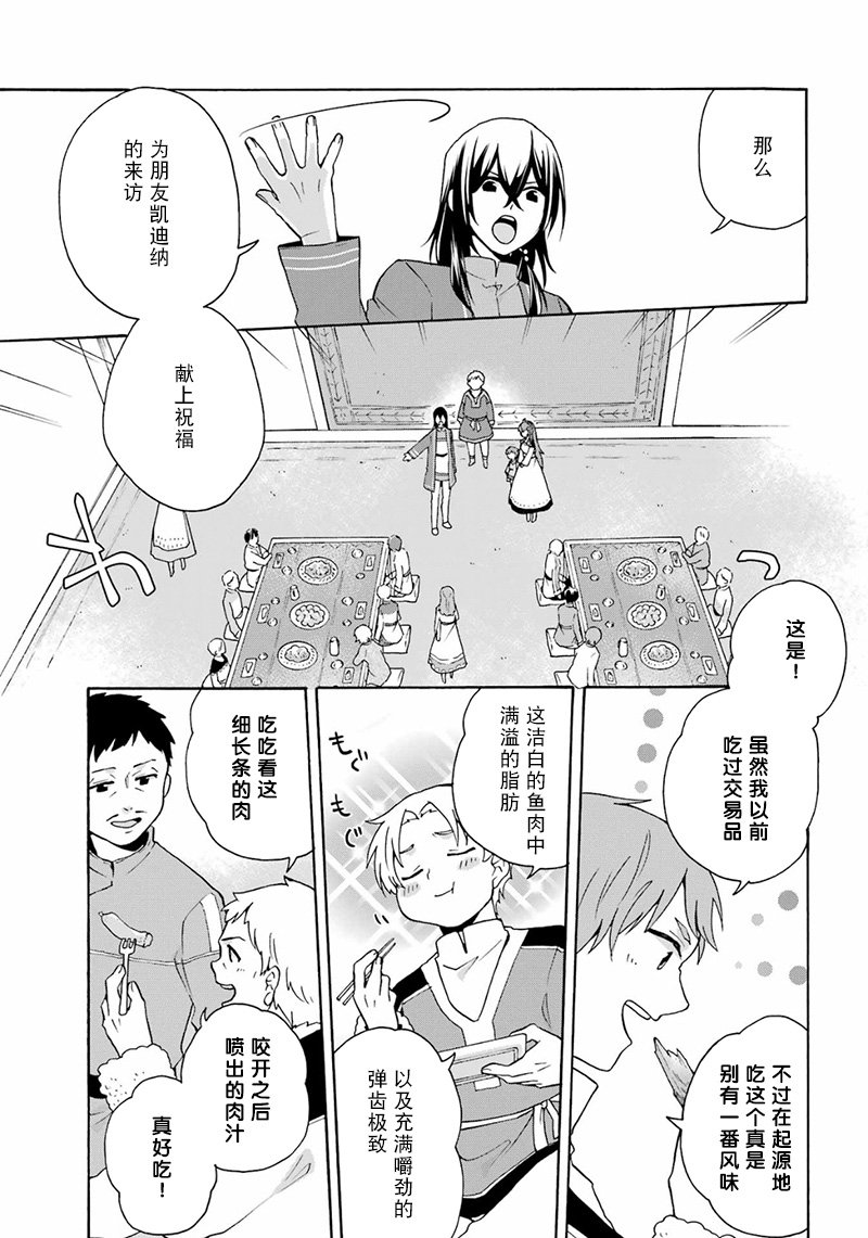 第21话