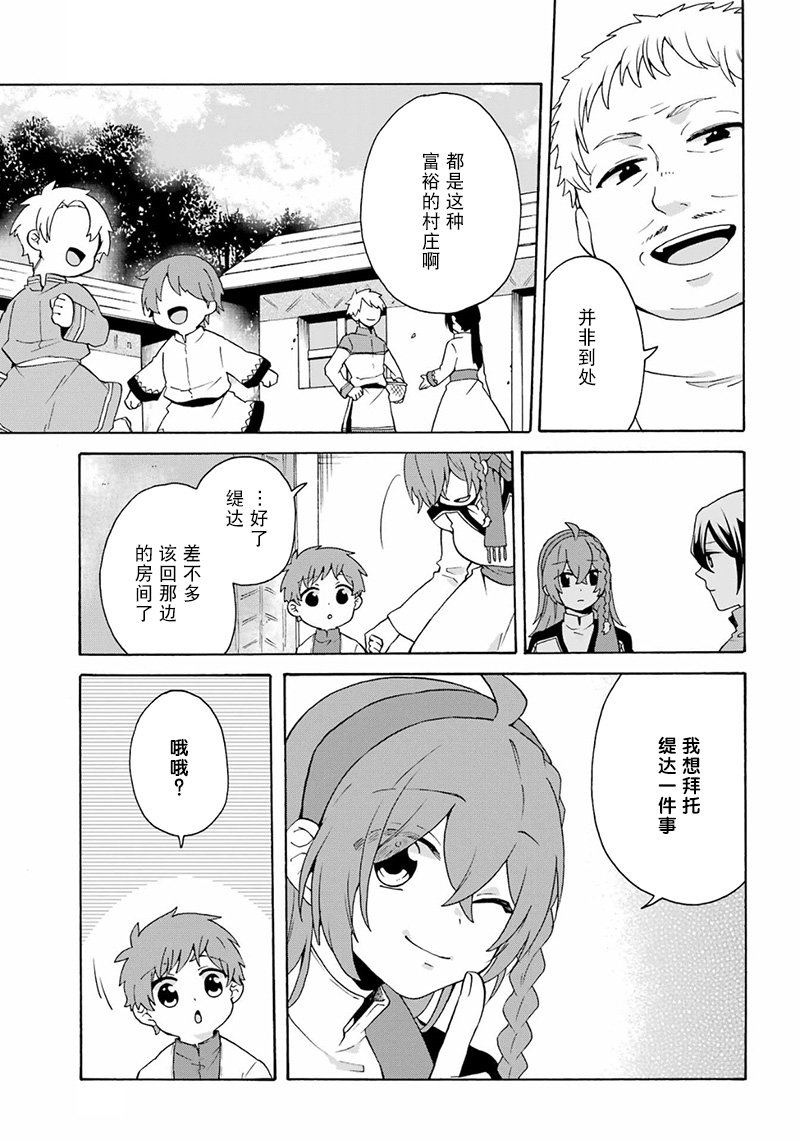 第21话