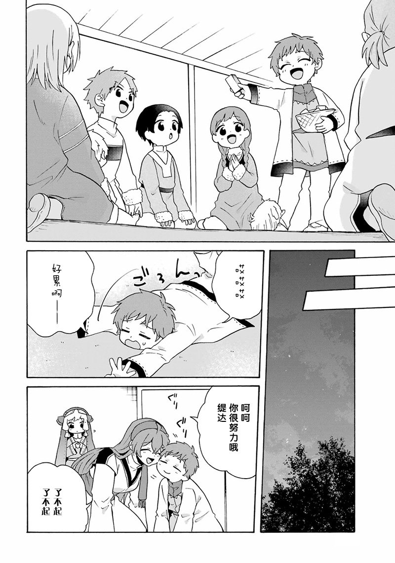 第21话