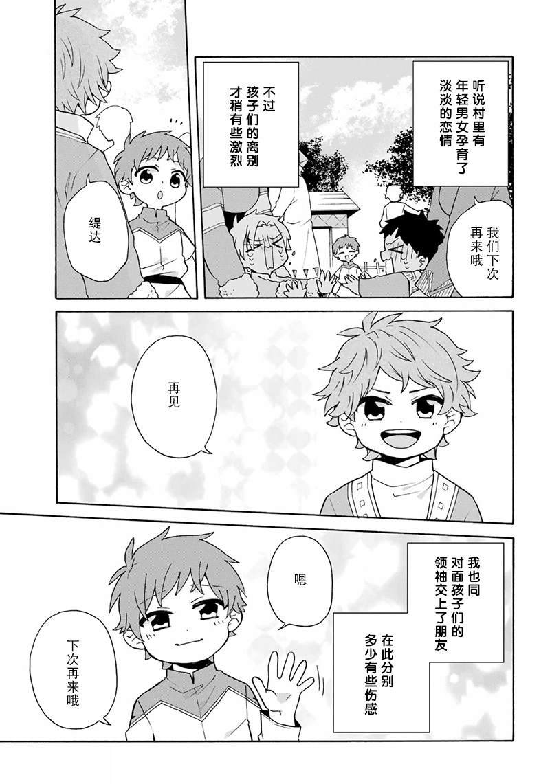 第22话