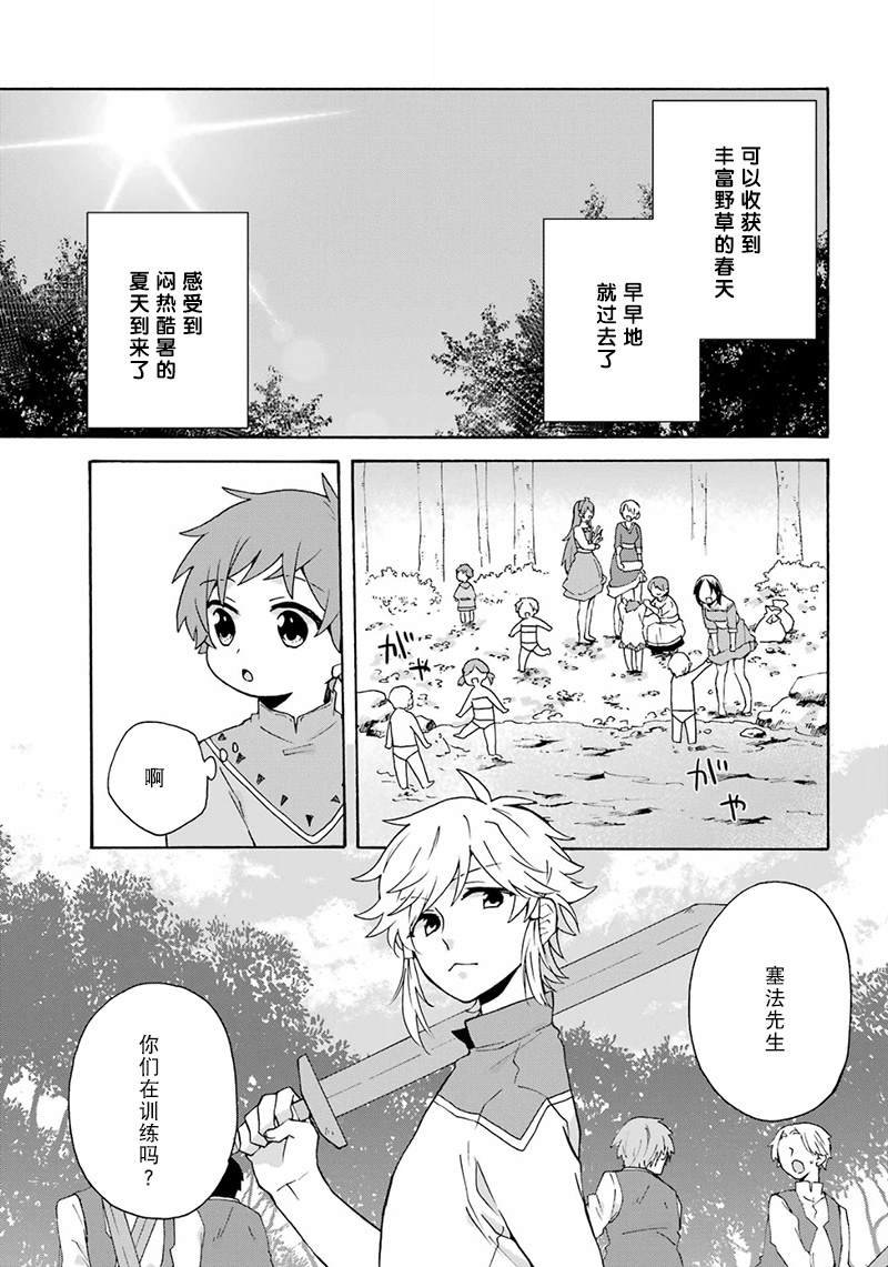 第22话
